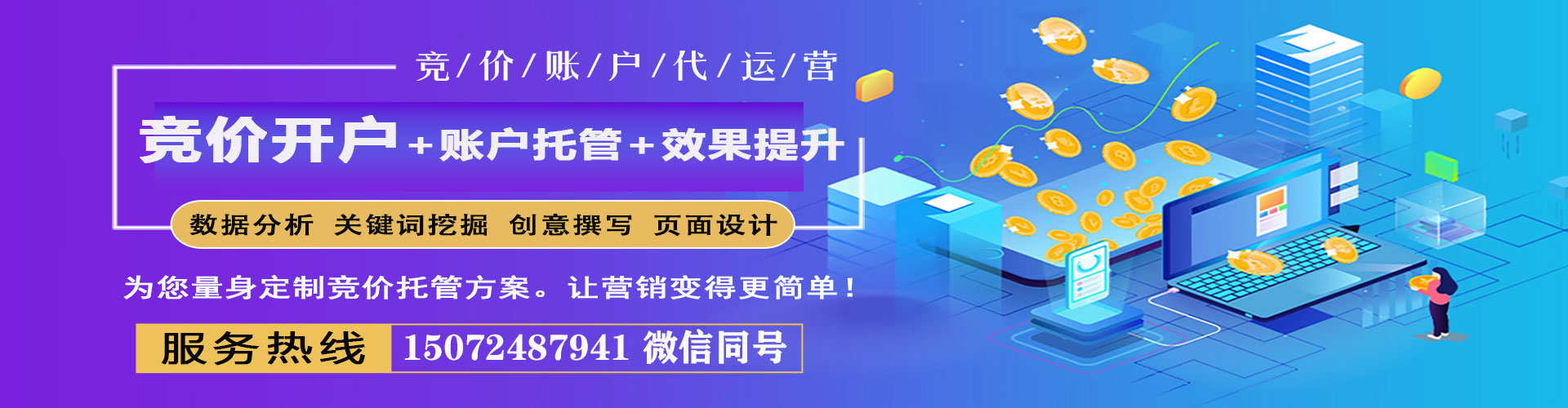 道县百度竞价赚钱