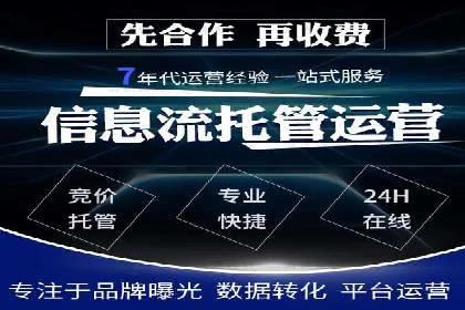 百度竞价代运营策略：如何制定有效的广告计划